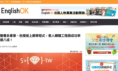 營養系畢業、他撥接上網學程式，教人轉職工程師成功率達八成！