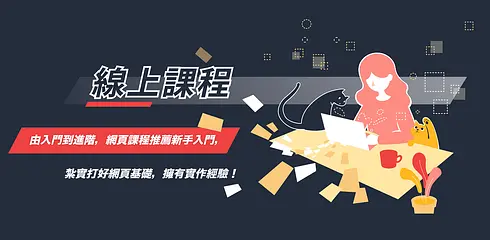 隆重推出五倍學院線上課程平台，讓你自學也能打穩基本功