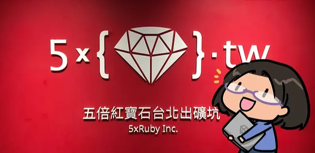 實習設計師心得分享 - Echo