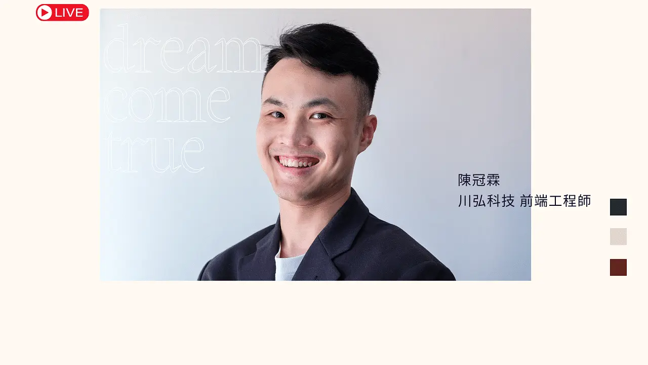 不再追求文憑，高中學歷也能成功轉職工程師