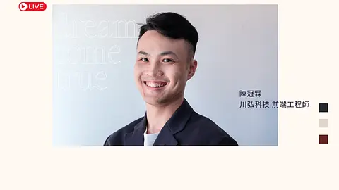 不再追求文憑，高中學歷也能成功轉職工程師