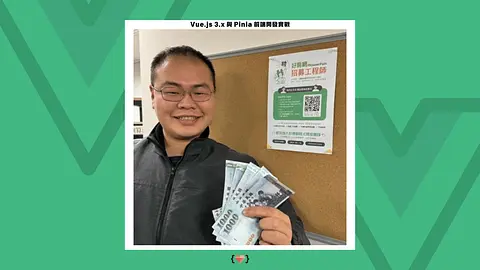 前端工程師的成長與團隊合作